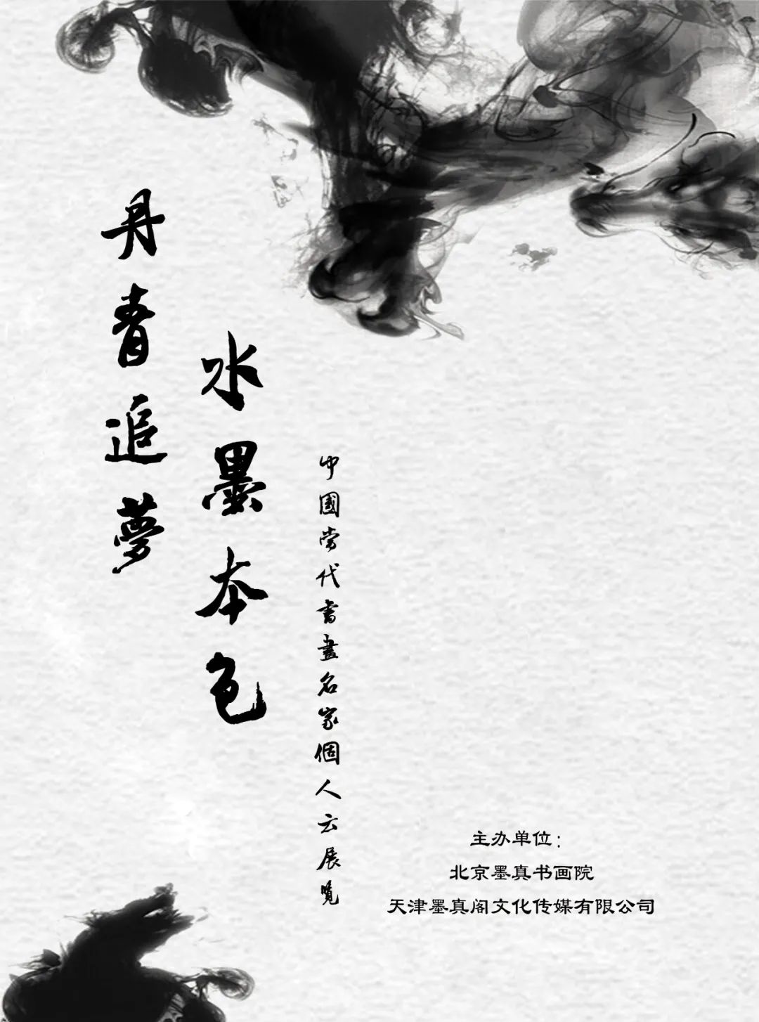 「朱寿友」｜丹青追梦 水墨本色-中国当代书画名家个人云展览
