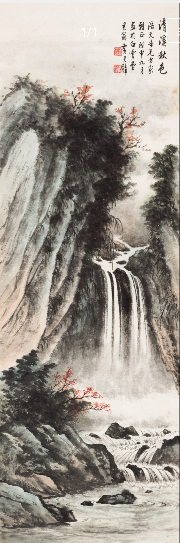 黄君璧“云水法”山水画精品欣赏