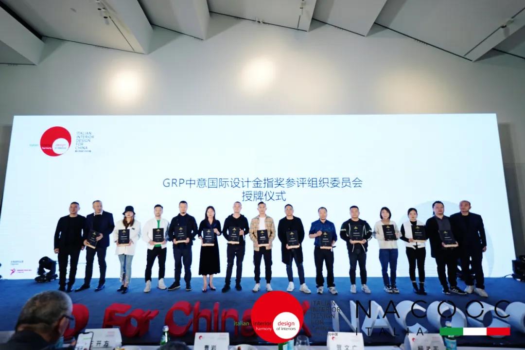 意大利设计向中国学术峰会&GRP中意国际设计金指奖巡回推广