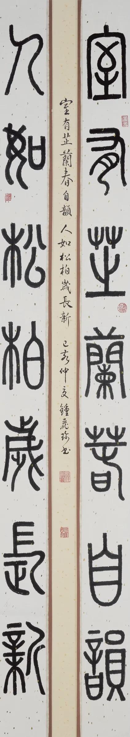 钟丽珍、张健仪书画作品展在黄连画家艺术村成功举行