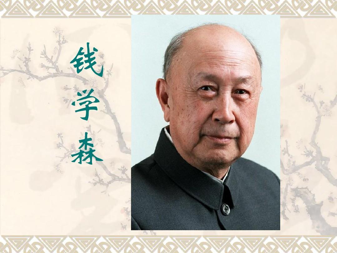 孟云飞：钱学森的绘画情怀