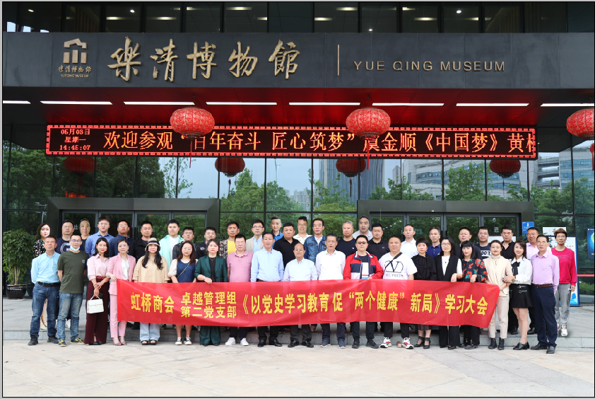 乐清这场“中国梦”木雕展成党史学习教育生动载体，吸引一批又一批参观者