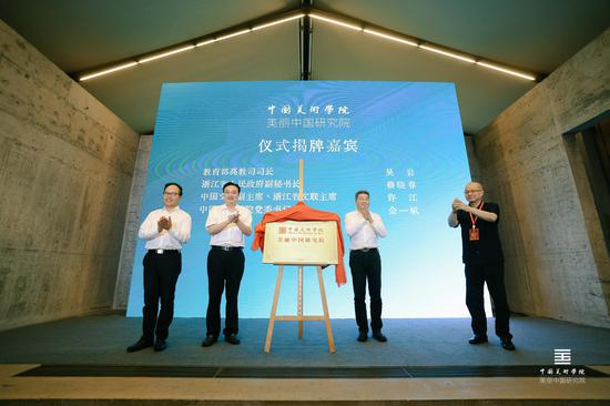 （左起）金一斌书记、蔡晓春副秘书长、吴岩司长、许江主席共同为中国美术学院美丽中国研究院揭牌