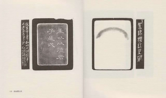 《沈氏研林》书影