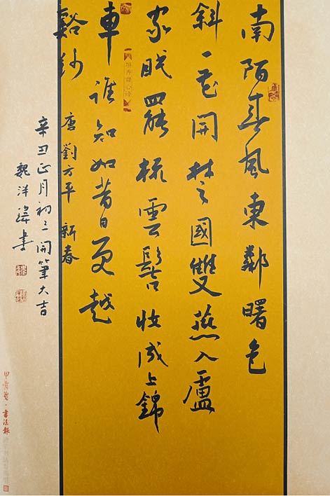 旅游部)第五届中国海丝书画小品展入展(文化部);杜甫"千诗碑"当代杜诗