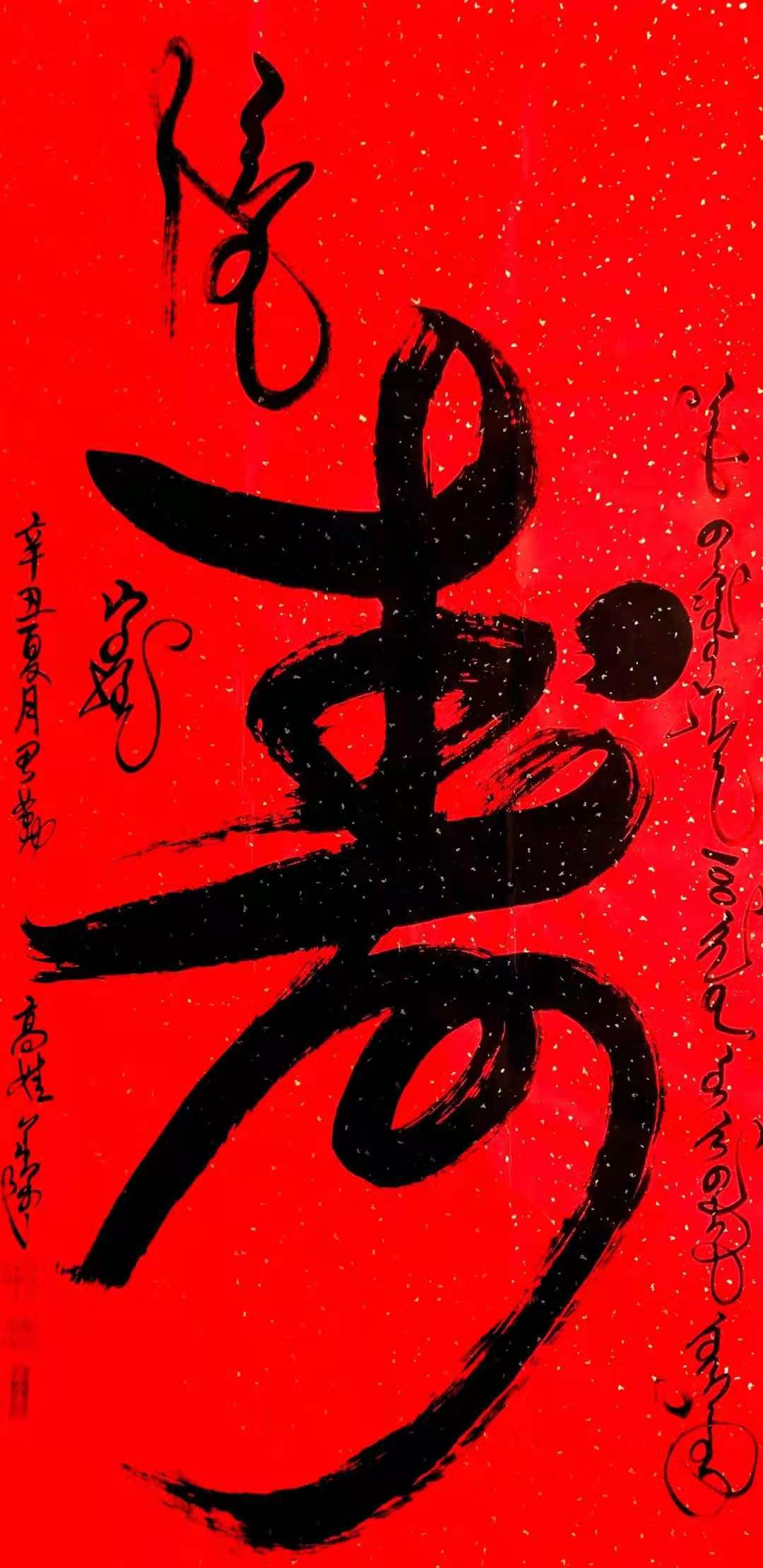 著名蒙古族书画家思勤高娃受邀参加第55回韩国国际文化美术大展