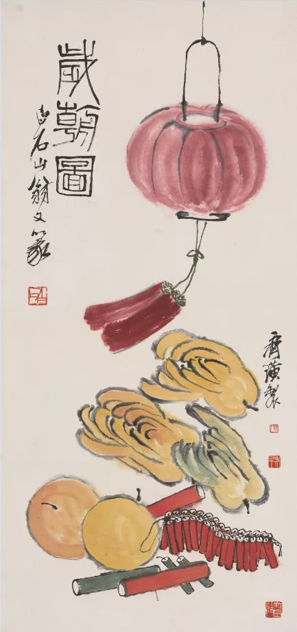 岁朝图  118.5cm×55cm 纸本设色 无年款