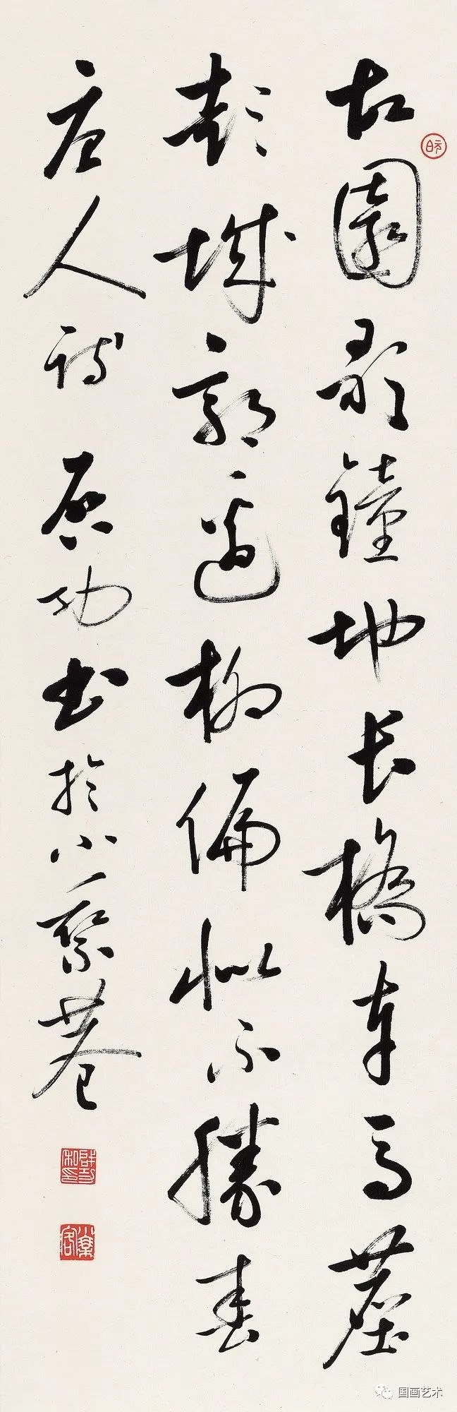 清正雅秀——启功行书唐人诗句欣赏