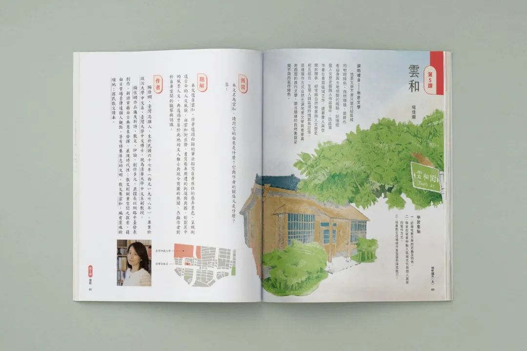 语文教材内页
