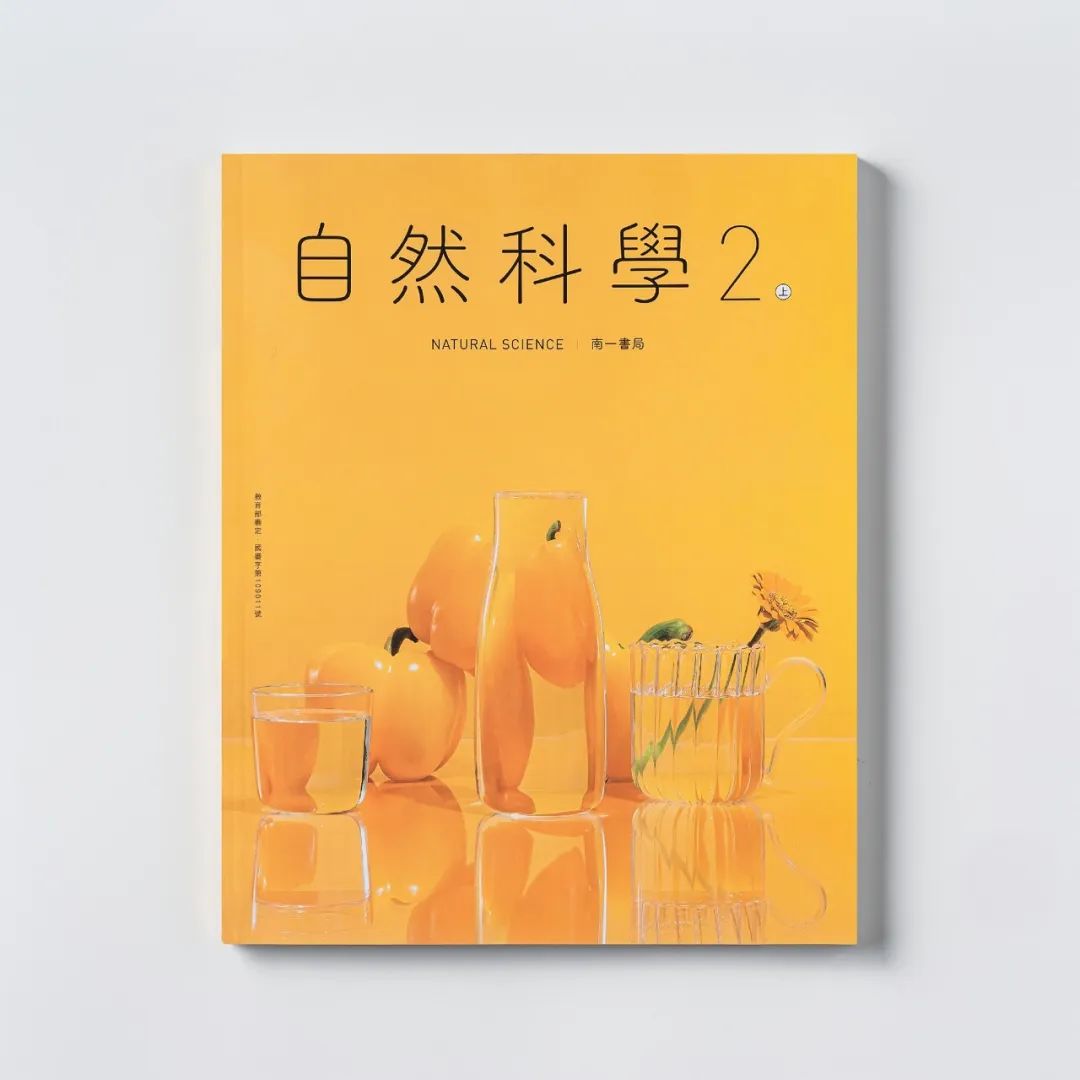 《自然科学》