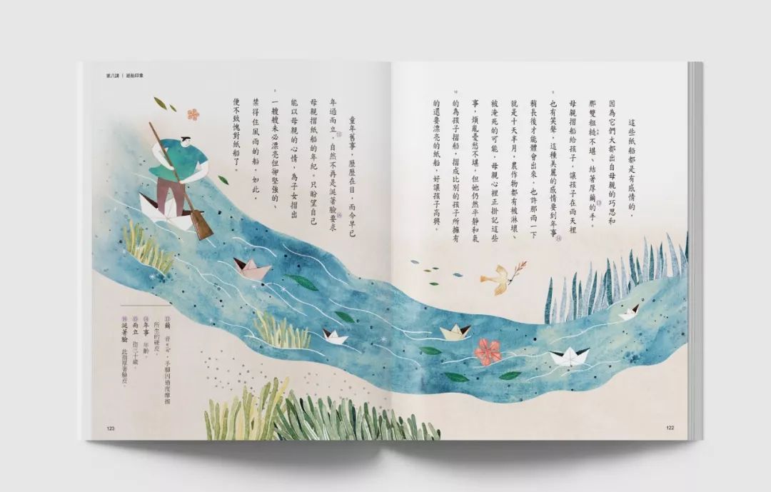 语文教材内页