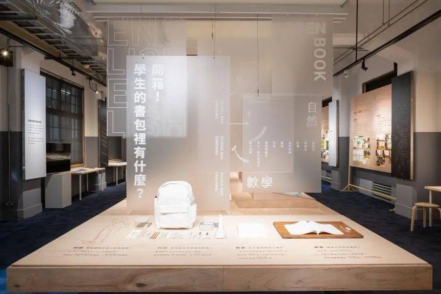 2022年台湾地区举办的教科图书设计展