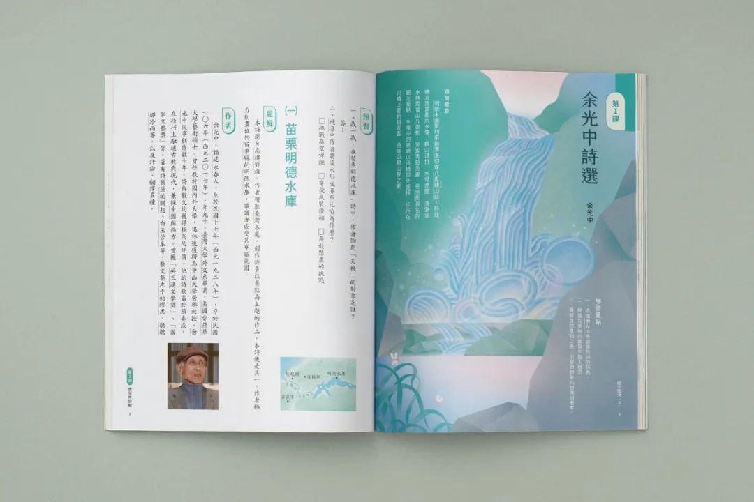 语文教材内页