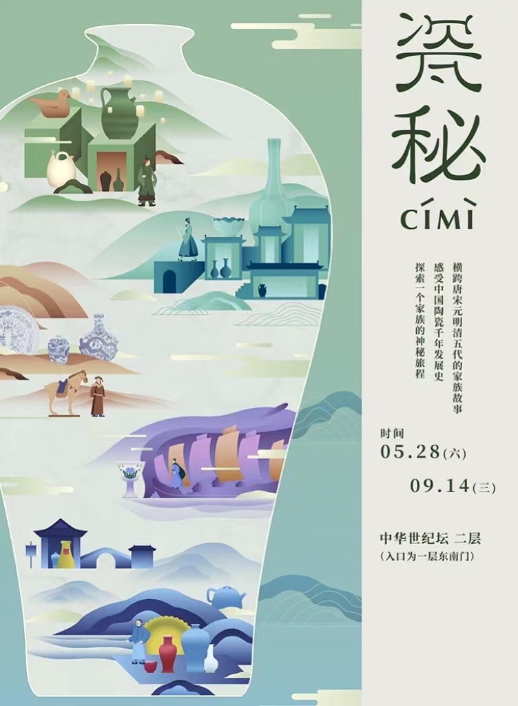2022年5月北京地区博物馆展览信息