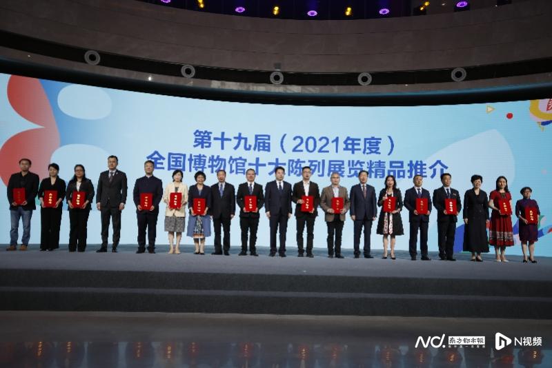 2021年度全国博物馆十大陈列展览精品揭晓