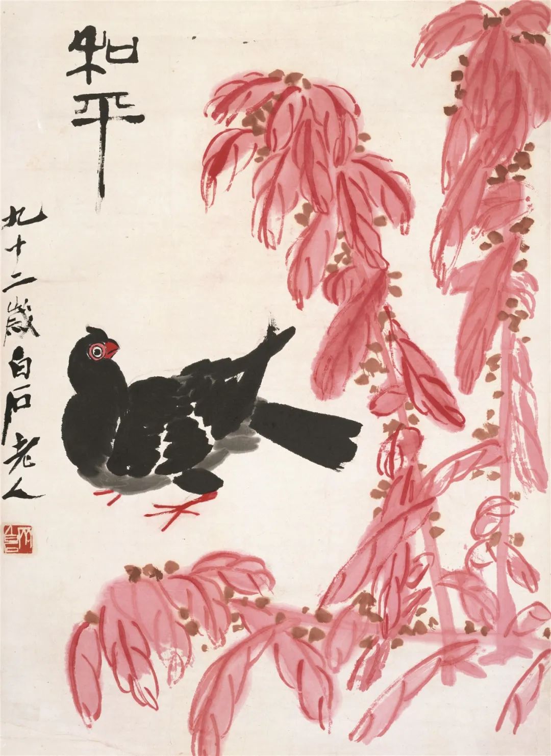 和平图 齐白石 68cm×50cm 纸本设色 1952年