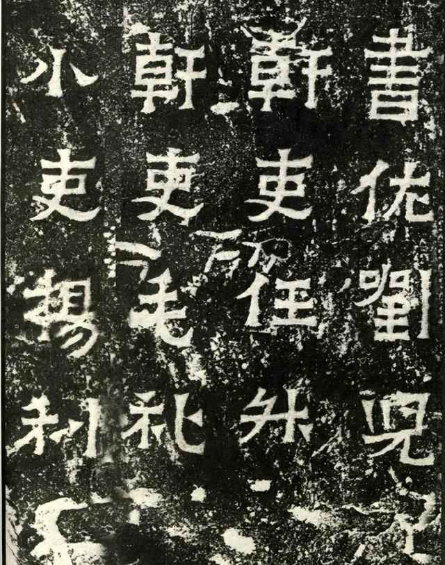 渡桥之石:《王建之墓志》的独特书风与六朝铭石书法的孤例价值