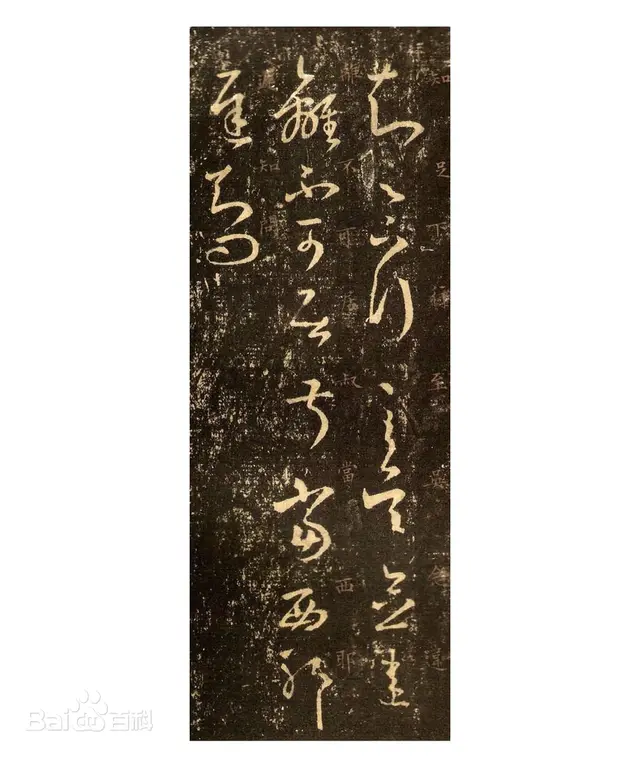 尺牍书疏 千里如面:王羲之《知足下帖》的文本情境与书艺心象