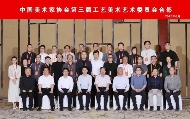 中国美术家协会专业艺术委员会换届会议在京召开