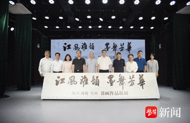江风淮韵滋养蓬勃生机，三地书画作品联展登陆江苏省文化馆