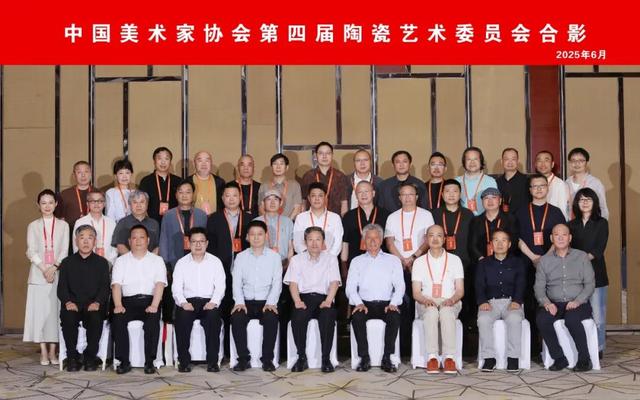 中国美术家协会专业艺术委员会换届会议在京召开