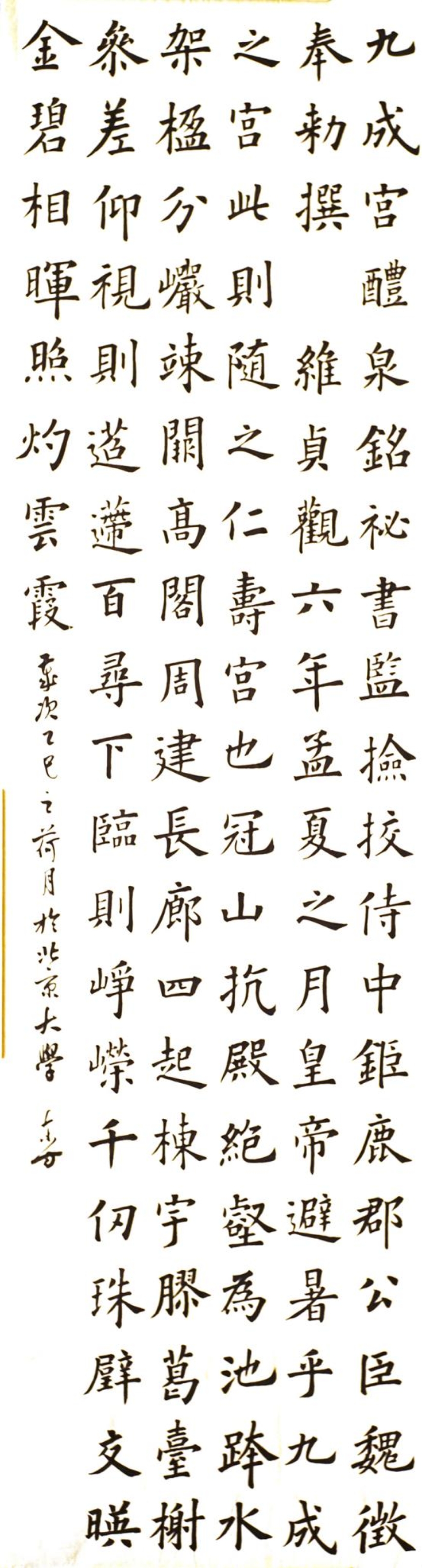 29 学员现场临摹作品-5