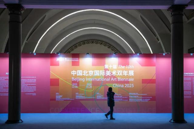 艺术跨年 全民共创 第十届中国北京国际美术双年展跨年活动在北京展览馆举办