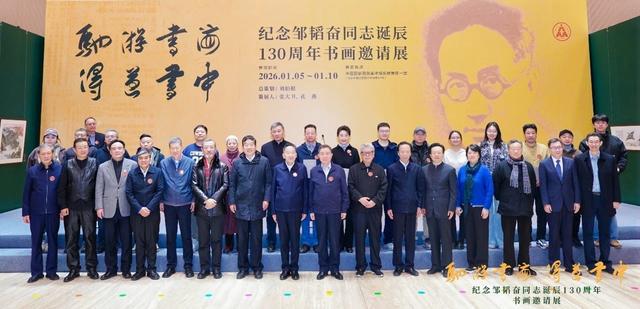 韬奋诞辰130周年书画展:300余件精品致敬先辈精神