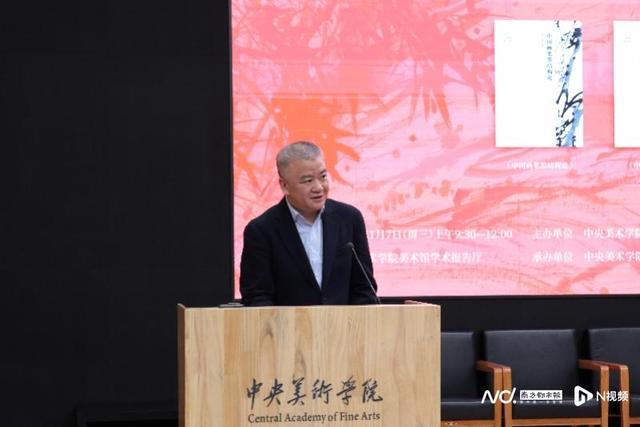 “张立辰先生系列学术著作分享会”在中央美术学院举行