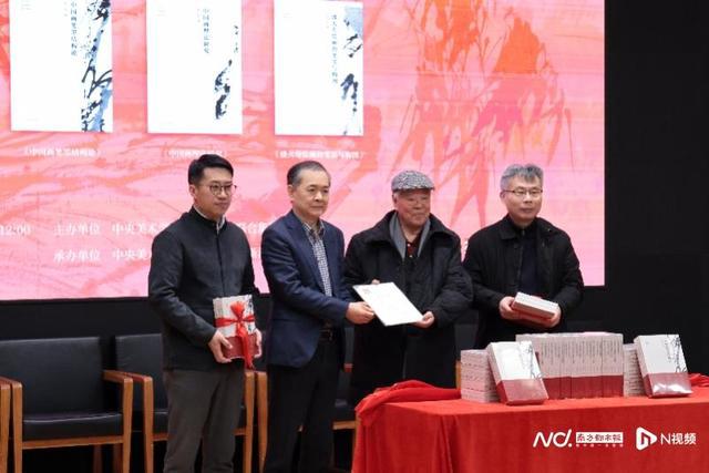 “张立辰先生系列学术著作分享会”在中央美术学院举行