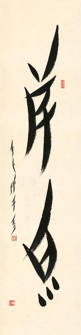 1774777740937298.jpg 微信图片_20260329174136_3098_220.jpg