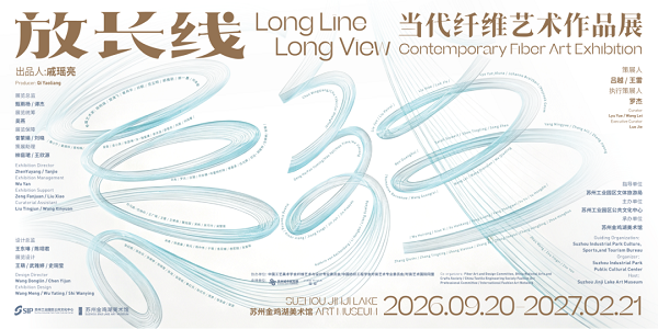 展览海报横版.png