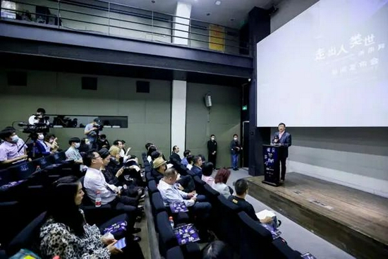 “走出人类世”未来科学艺术展新闻发布会现场