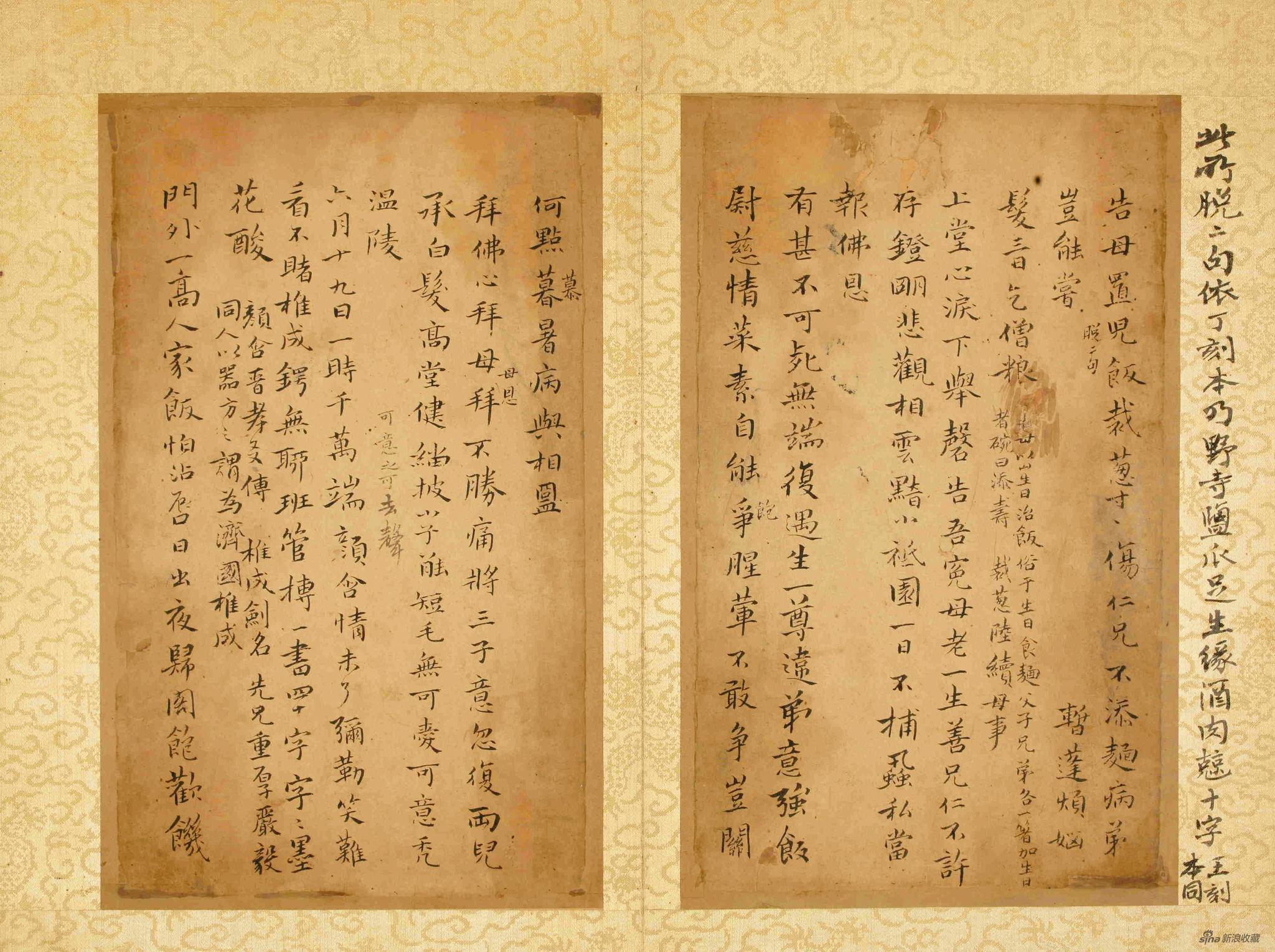 甲申册 （明）傅山 傅眉 35.3cm吃43.7cm 1644年 纸本水墨 苏州博物馆藏