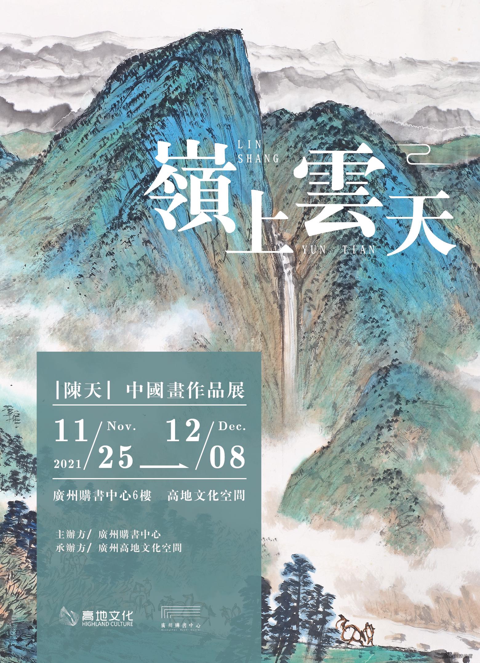 展览海报
