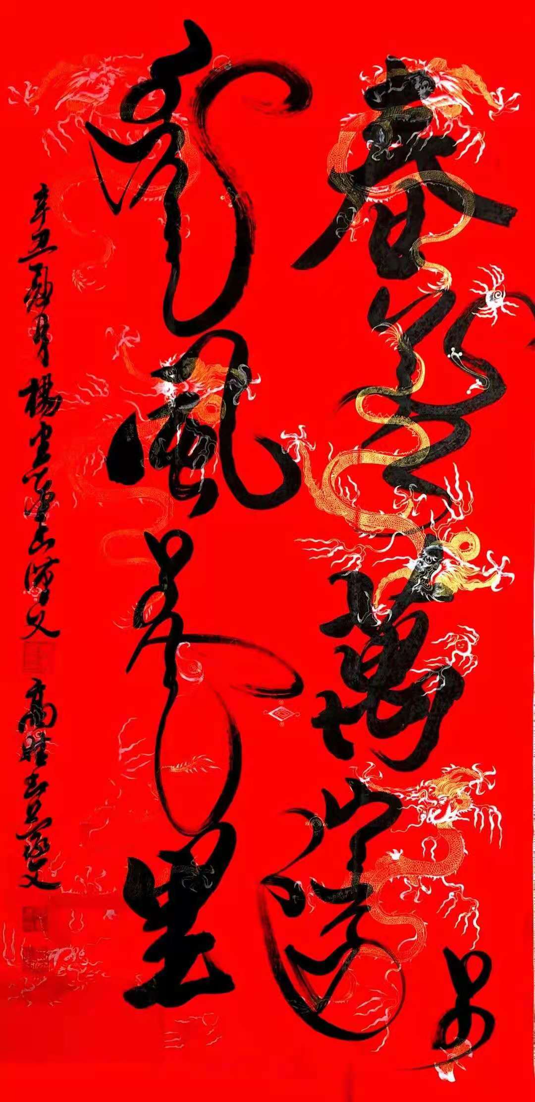 杨宪金思勤高娃合写蒙汉同体书法特邀参展建党百年全球华人书法展