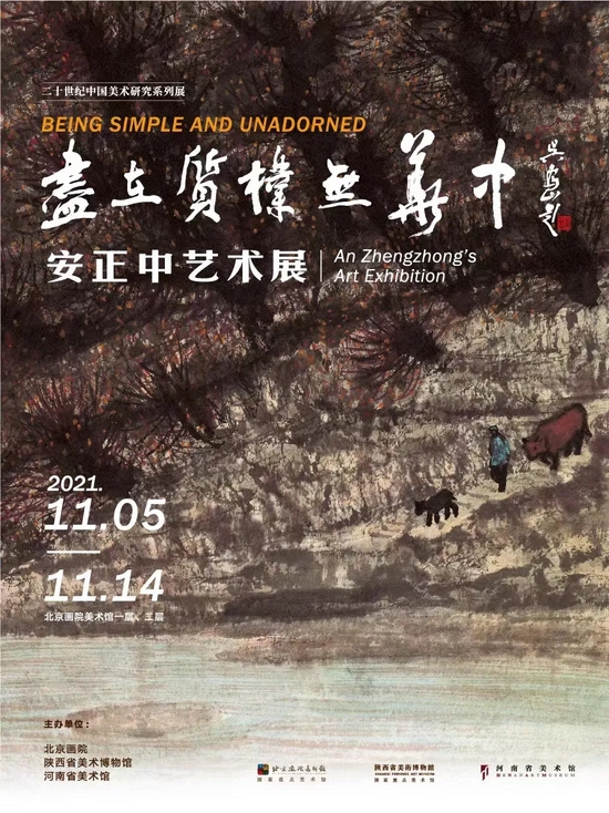 展览海报