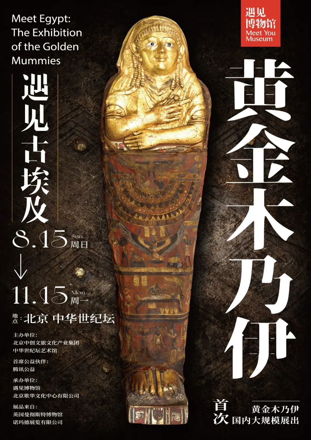 展览海报