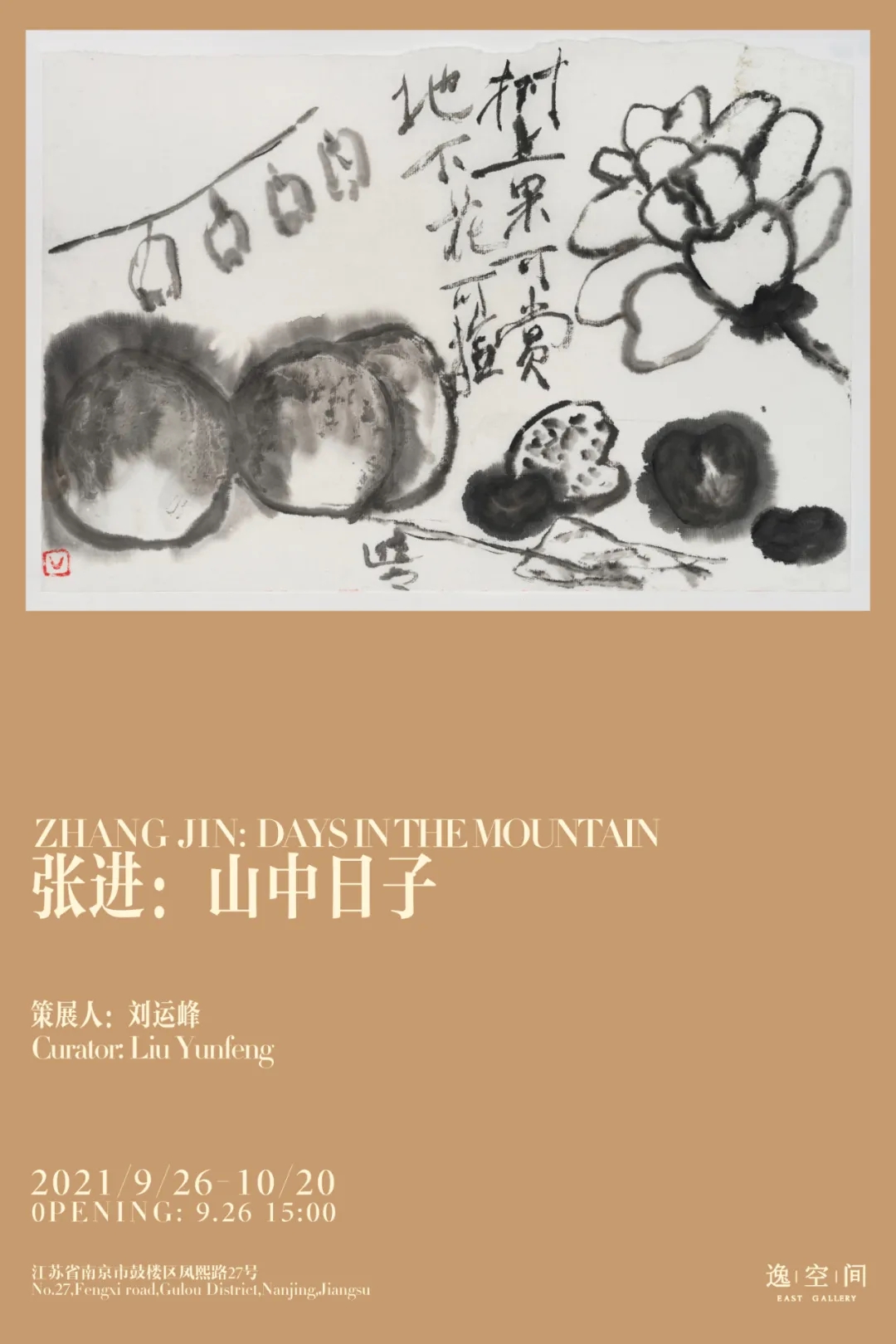 展览海报
