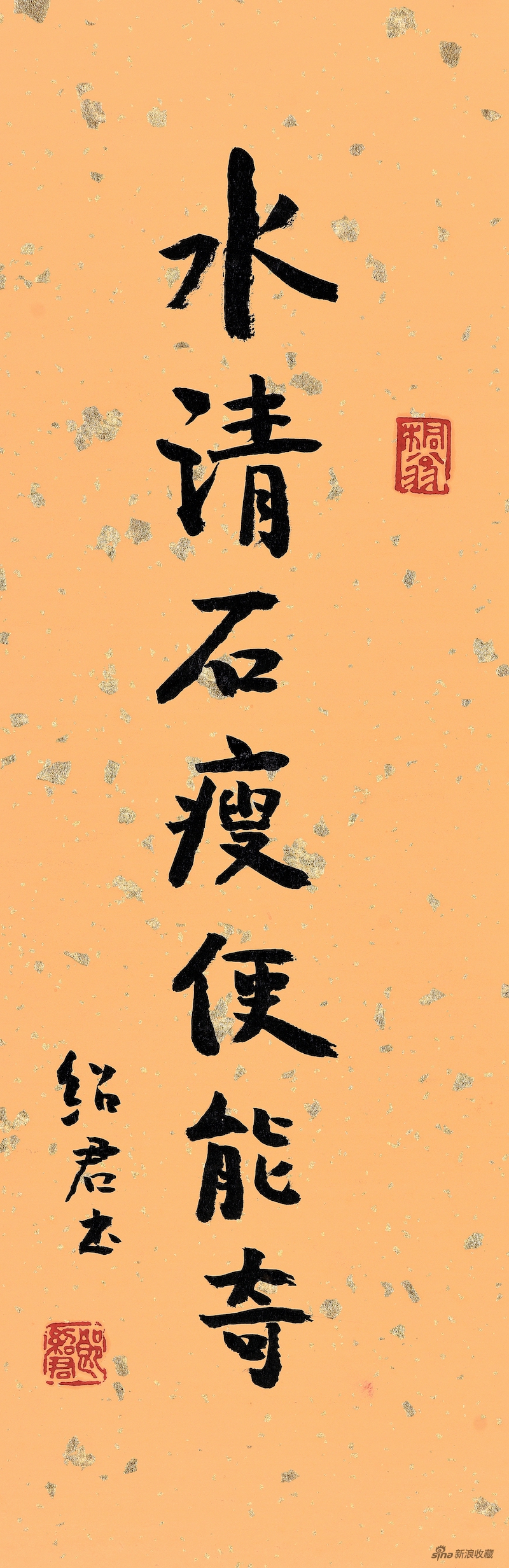 水清石瘦便能奇 33x12cm