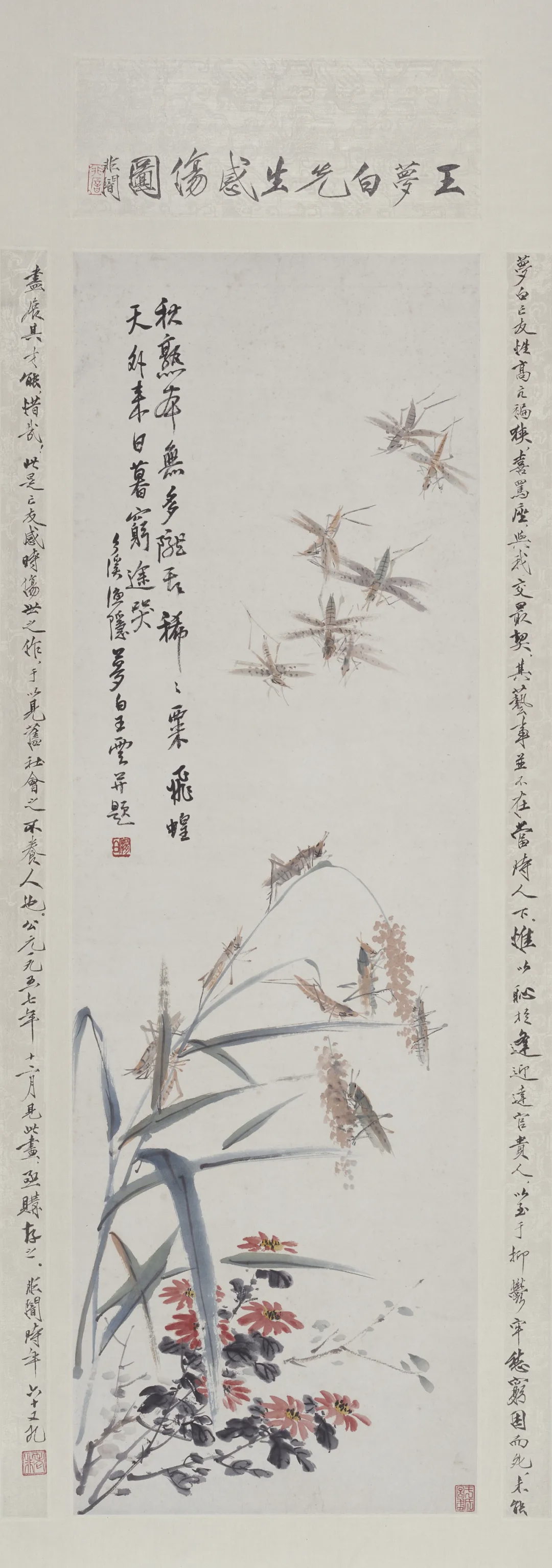 感伤图 王梦白 于非闇题  99cm×32cm 纸本设色 无年款