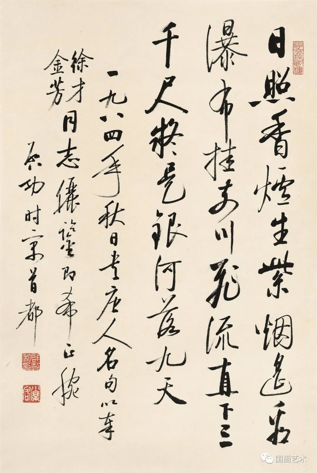 清正雅秀——启功行书唐人诗句欣赏