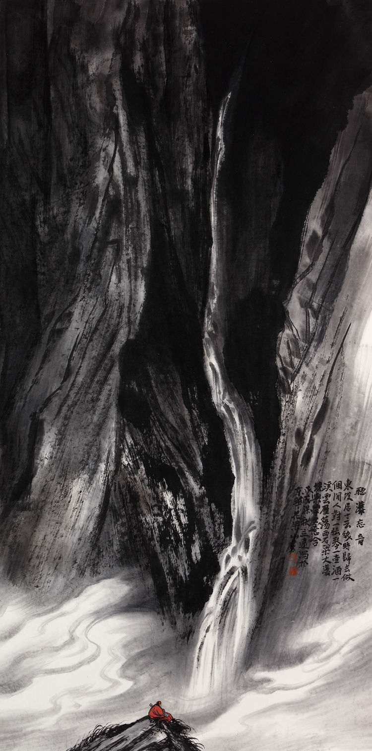 侯立远一一家山雁荡