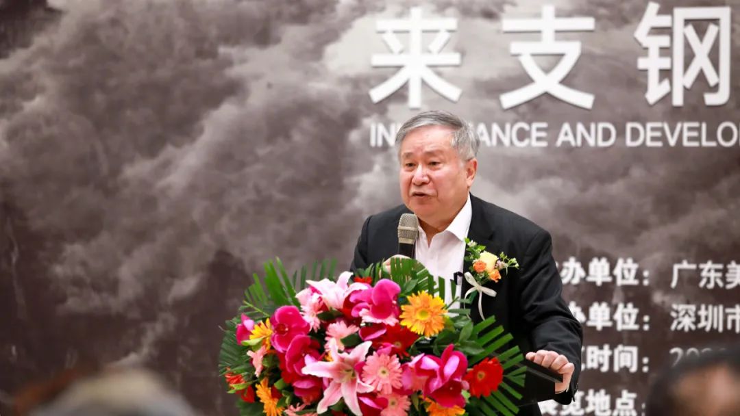 传承与开拓——来支钢水墨艺术展在中国国家画院开幕