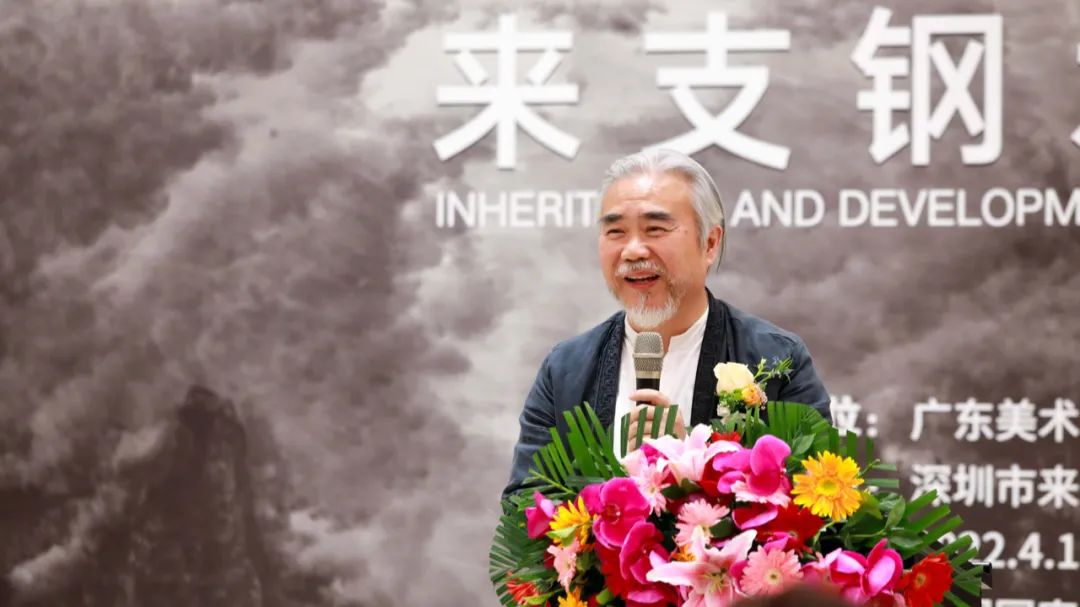传承与开拓——来支钢水墨艺术展在中国国家画院开幕