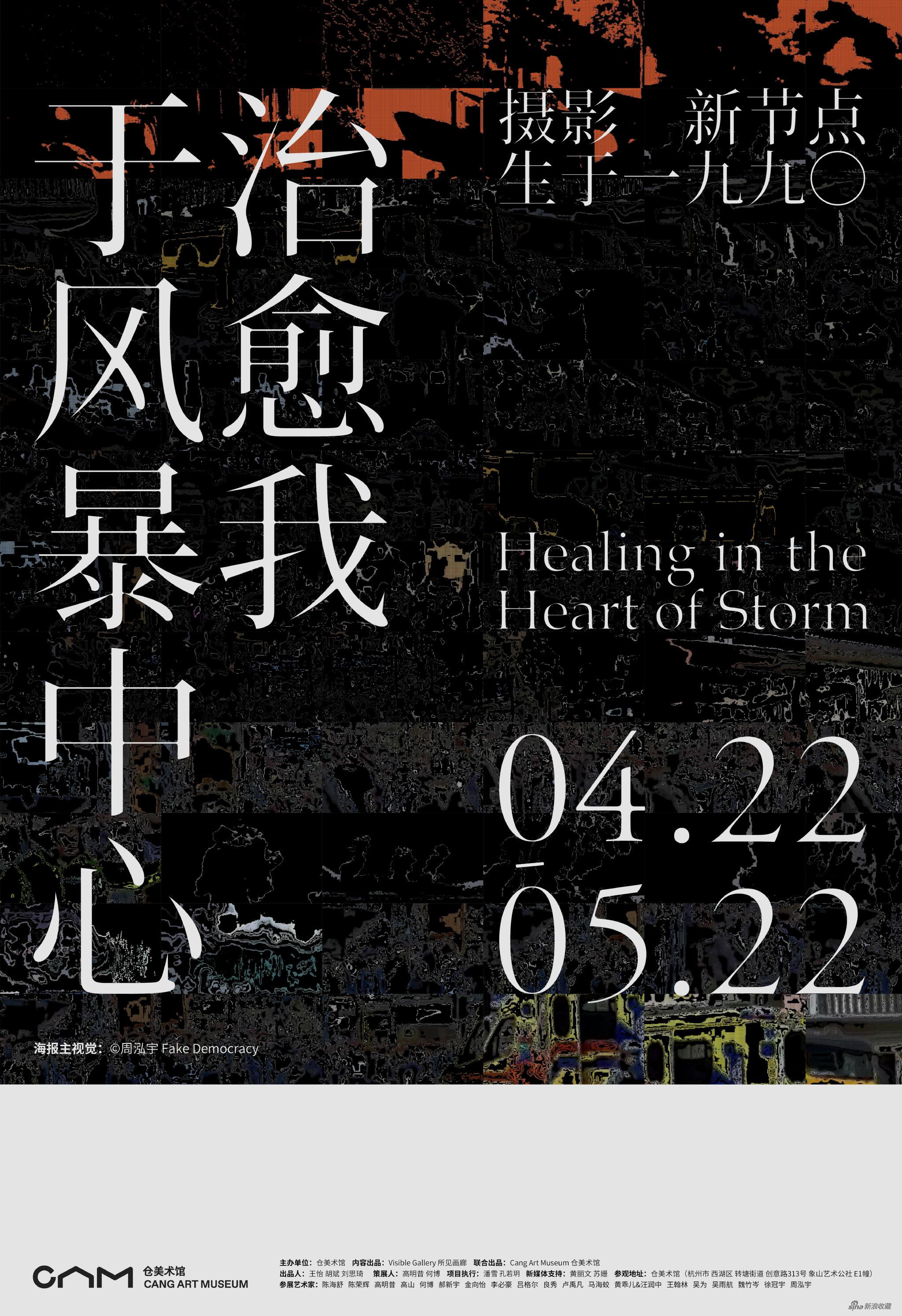 展览海报