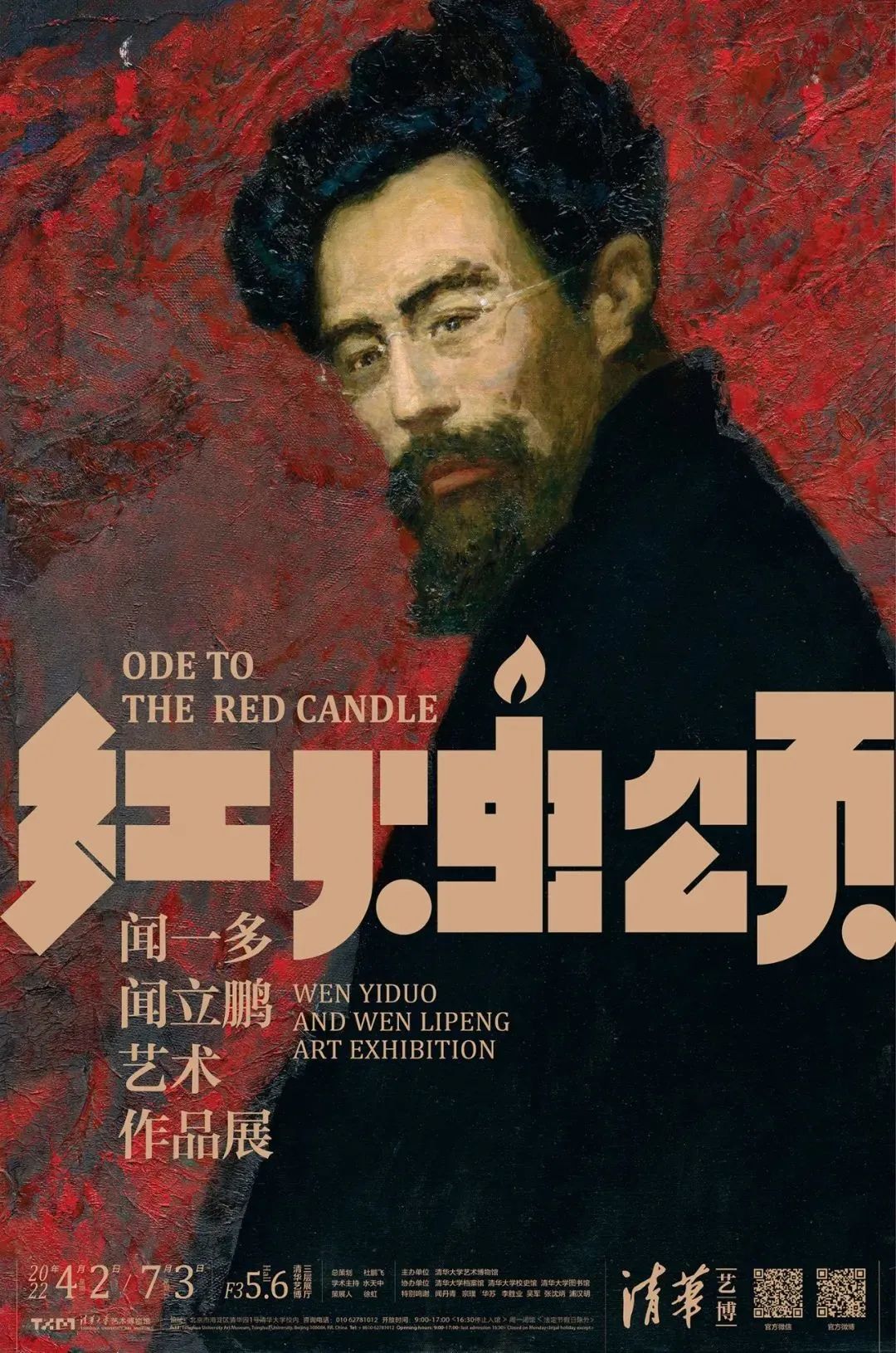 清华办父子展！父亲闻一多：最刚烈的勇士，有最柔软的心肠