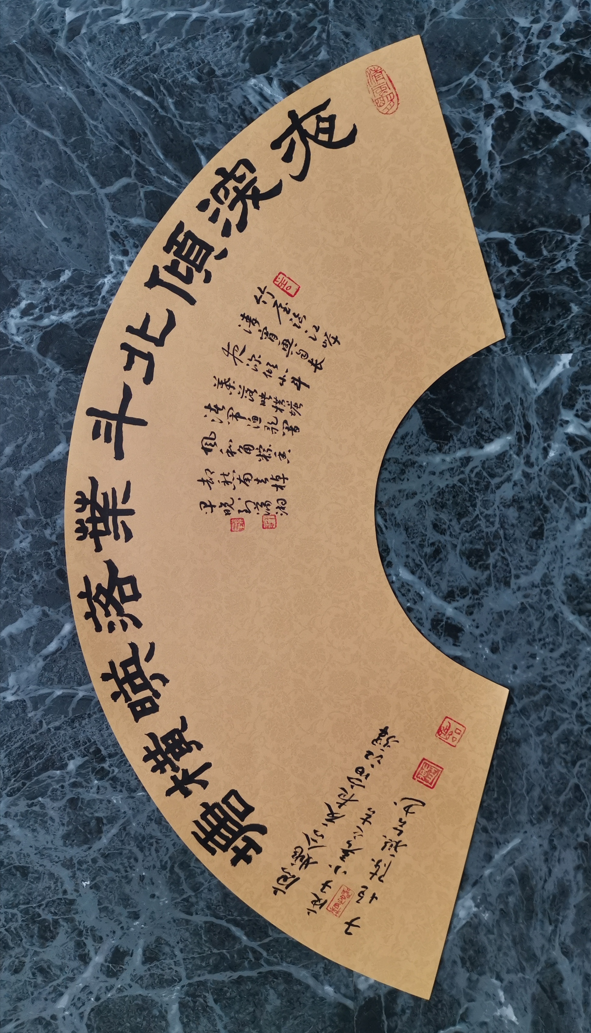 清风徐来——刘艺书法研究会扇面书画消夏展（之二）