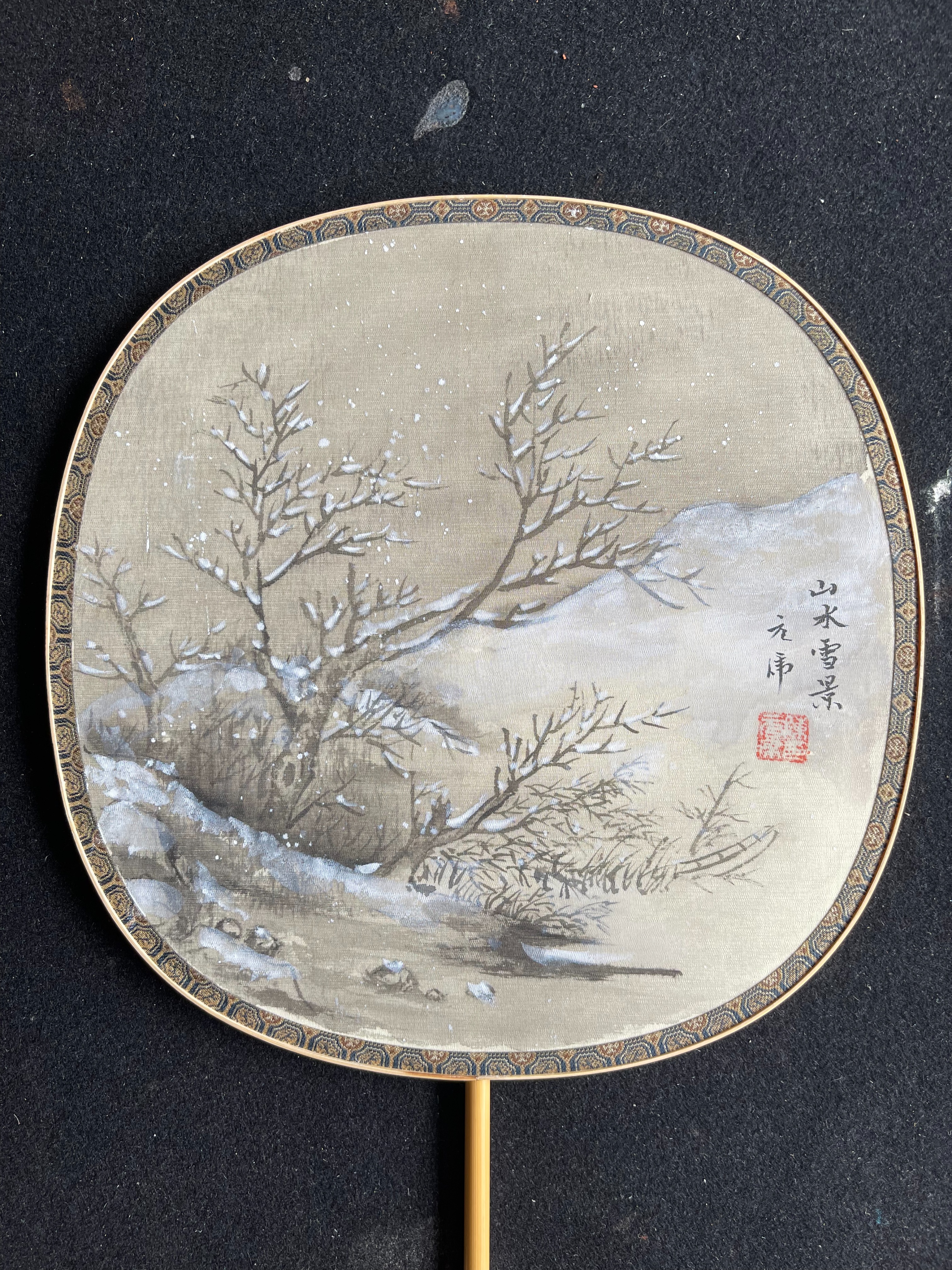 清风徐来——刘艺书法研究会扇面书画消夏展（之五）