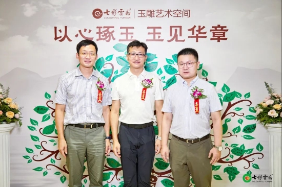 中国地质大学（北京）珠宝学院史凯书记、郭颖院长、许博副院长合影留念
